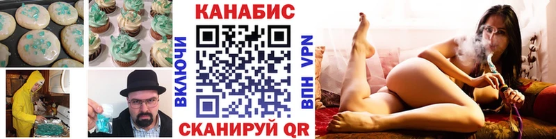 Печенье с ТГК марихуана Омутнинск
