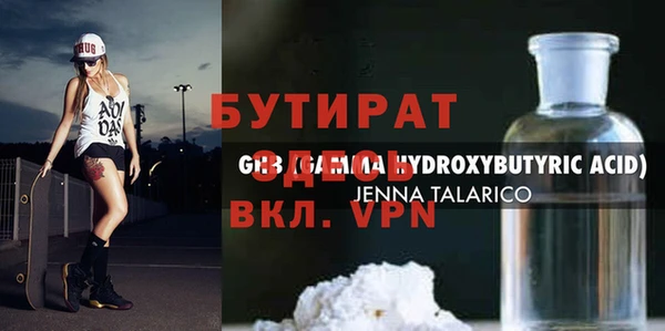 бутират Алексин