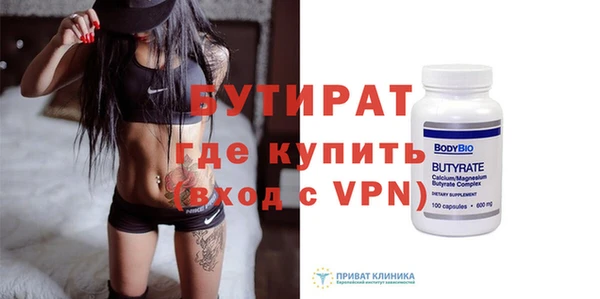 бутират Алексин